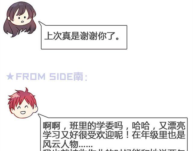 第13话 现在可以公开的情报27