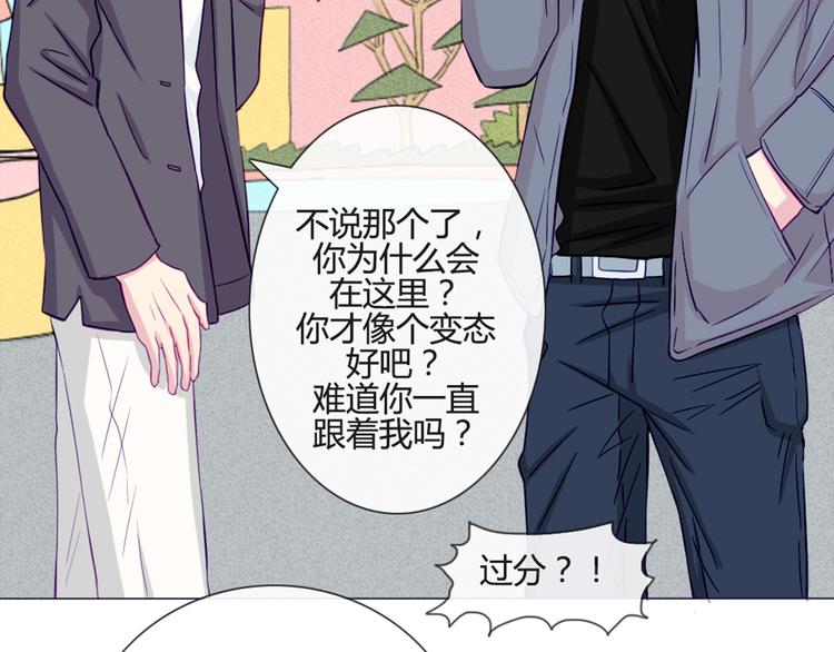 第36话 你不知道自己像个变态吗？35