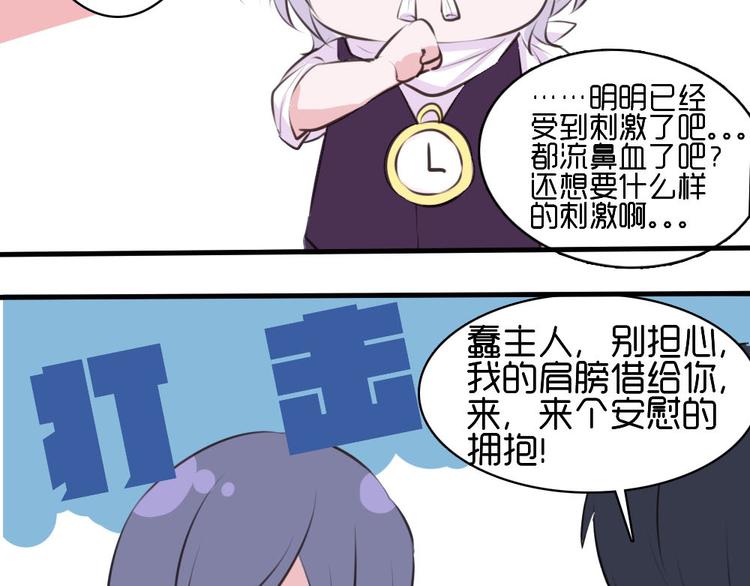 第29话 他回来了？62