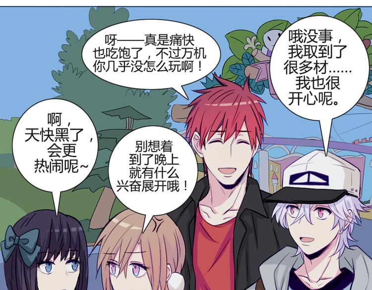 第36话 你不知道自己像个变态吗？42