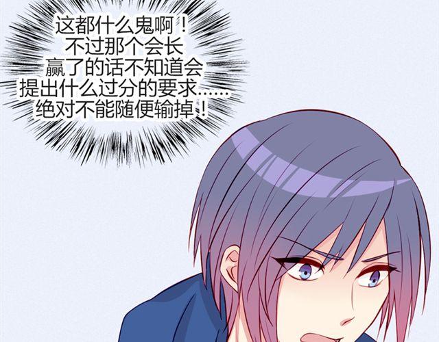 第17话 挑战？情书？？48
