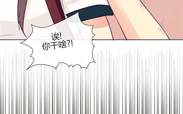 第七、八话 正确的壁咚方式？！42