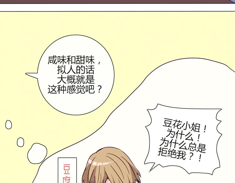 第51话 光是想象就觉得舌头不太好了34