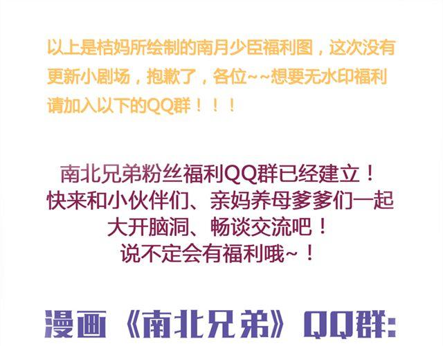 第16话  不是第一次……74