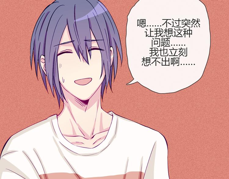 第47话 让他每次用的时候都会想起我！34