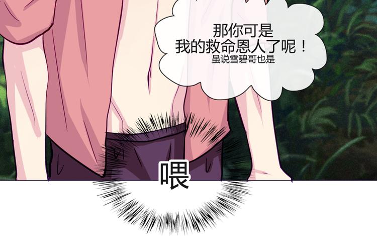 第46话 美丽的东西都有毒18