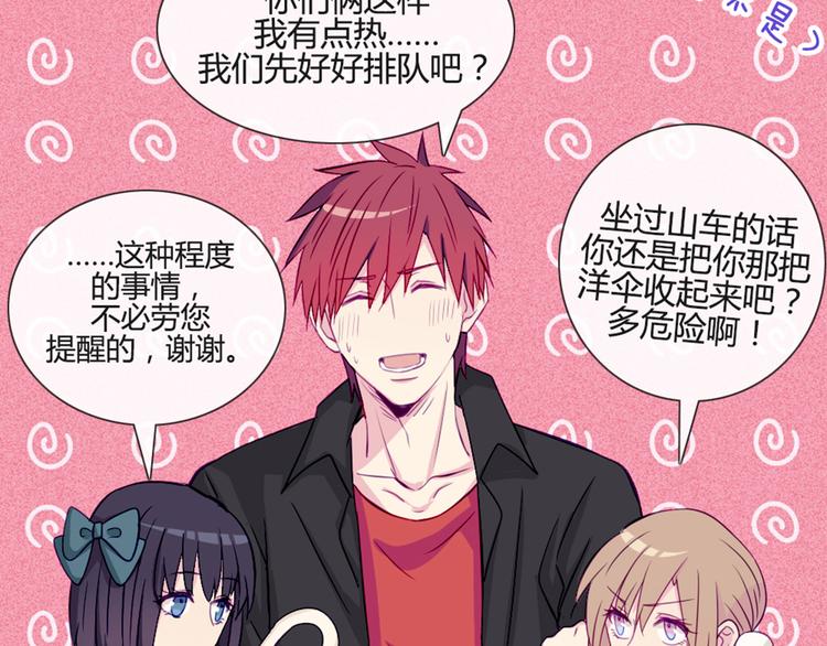 第36话 你不知道自己像个变态吗？14