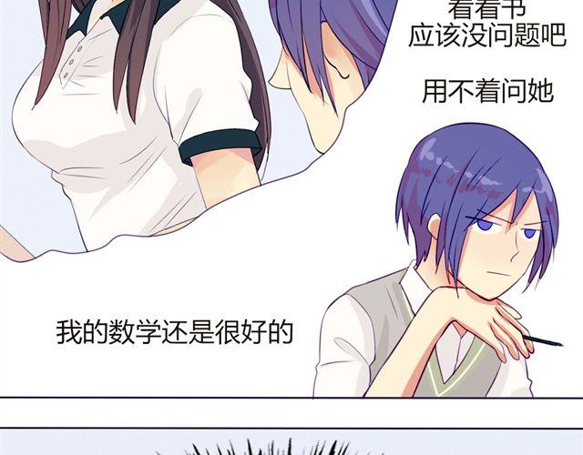 第七、八话 正确的壁咚方式？！21