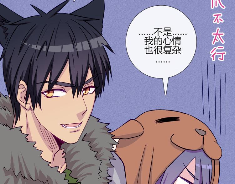第55话 好好享受现在吧！9