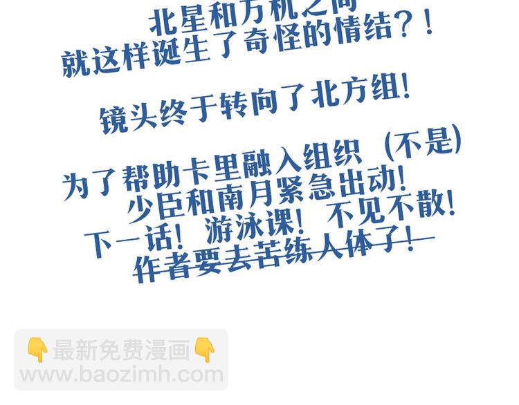 第38话 我这是在做什么55