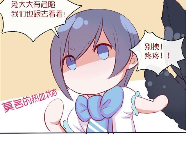 第17话 挑战？情书？？68