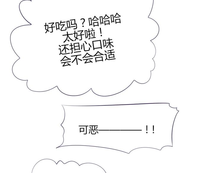 第21话 不会把他交给你的！57