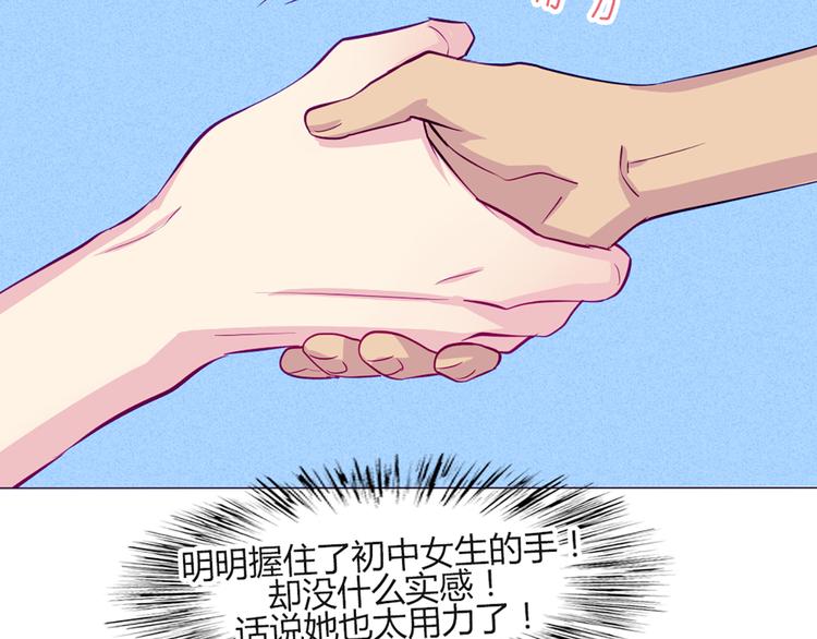 第47话 让他每次用的时候都会想起我！16