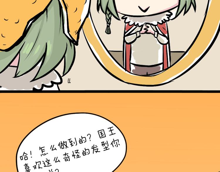 第43话 我可不这么认为哦！62