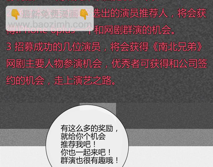 第31话 请别这样63