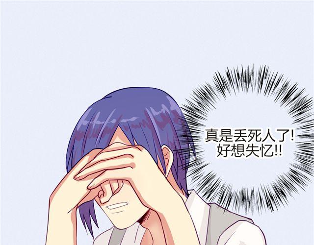 第七、八话 正确的壁咚方式？！17