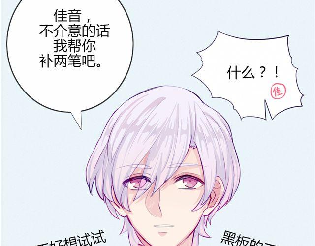 第七、八话 正确的壁咚方式？！91