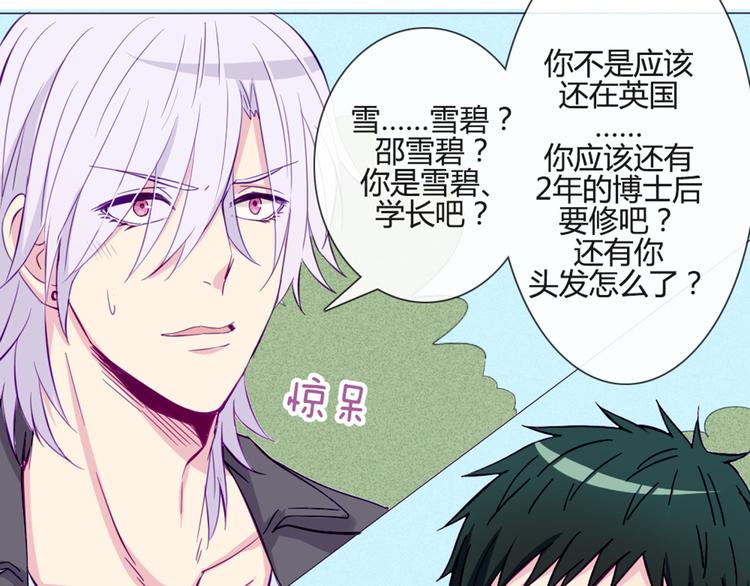 第36话 你不知道自己像个变态吗？32