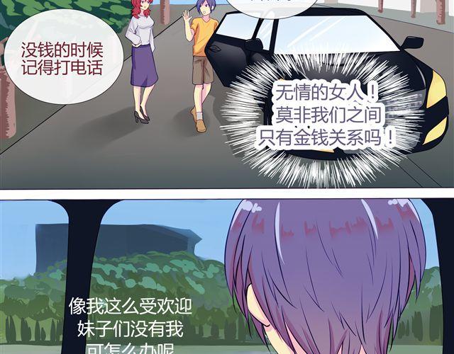 第4、5话 交换生活开始！~5