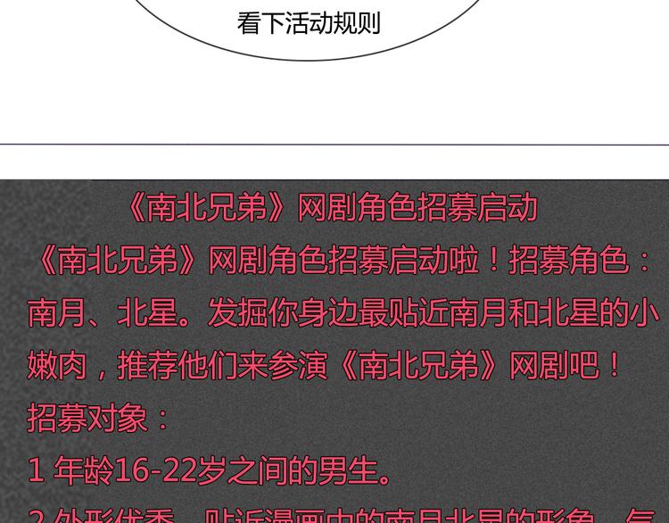 第32话 他真的进去了80