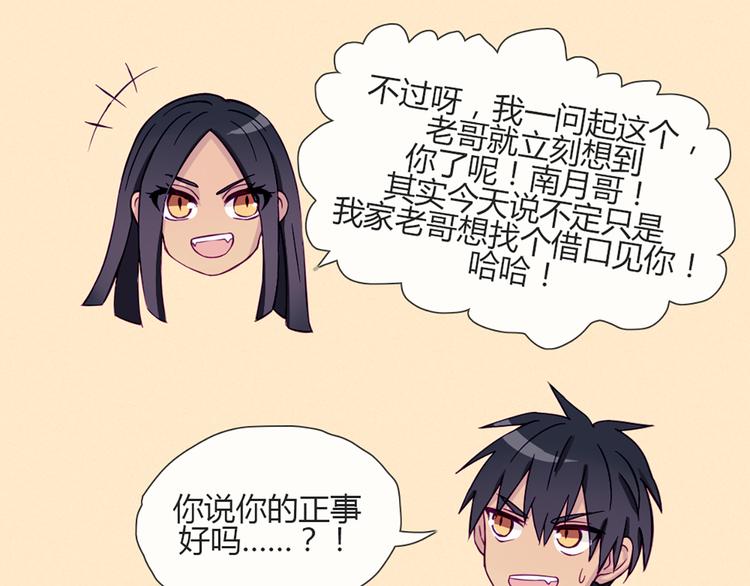 第47话 让他每次用的时候都会想起我！32