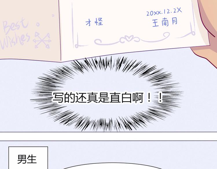 第18话 喜欢和你在一起！37