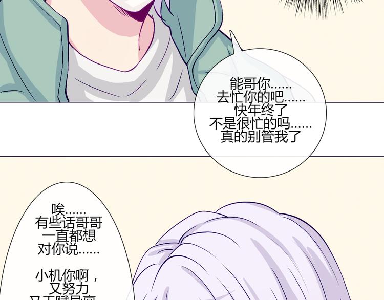 第56话 我明明已经没有多少时间了23