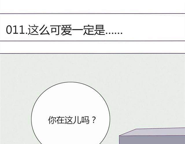 第十一话 这么可爱一定是……3