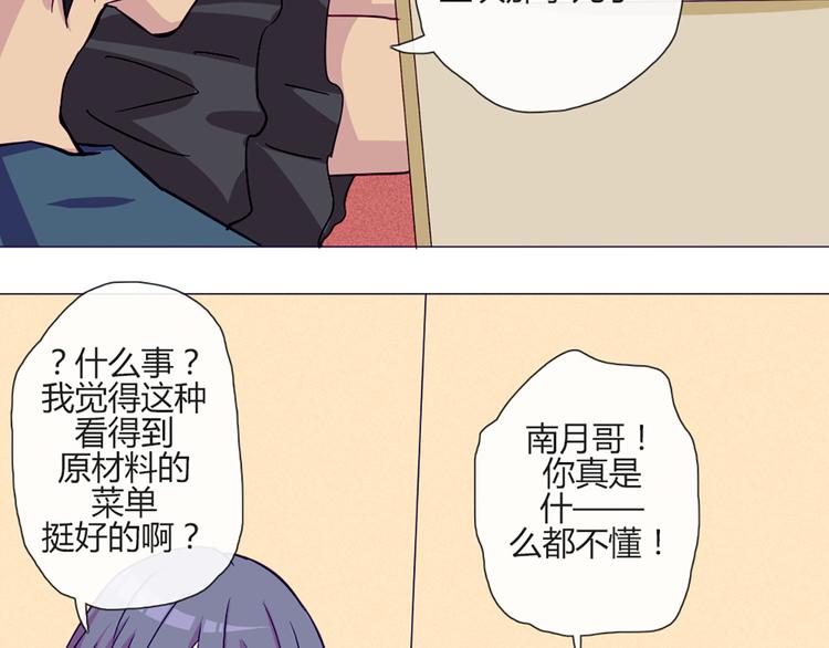 第48话 他们真是什么都不懂26