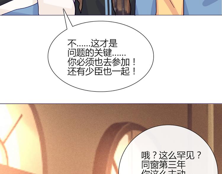 第52话 大家聚在一起 最后放松一下24