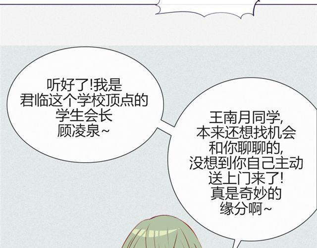 第17话 挑战？情书？？13