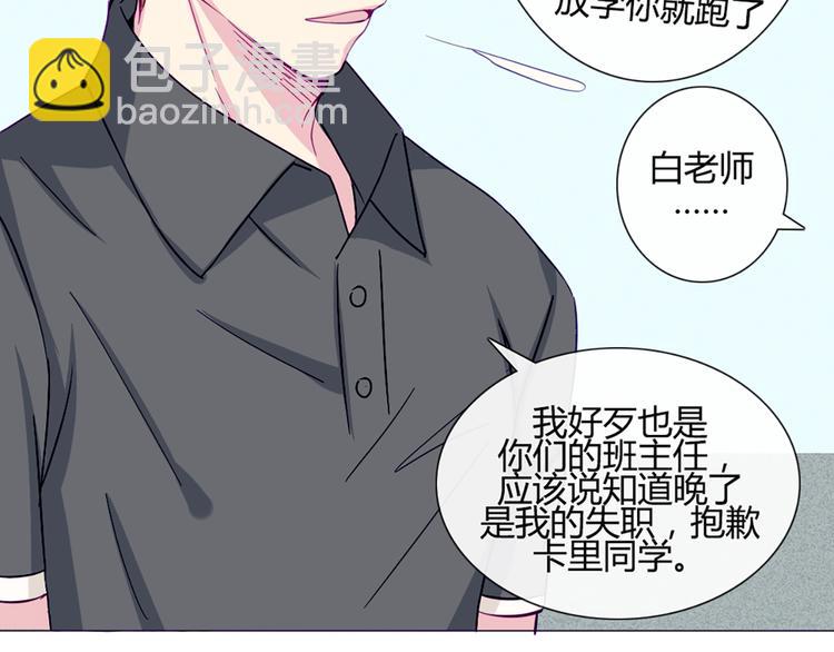 第40话 让大家喜欢上你23