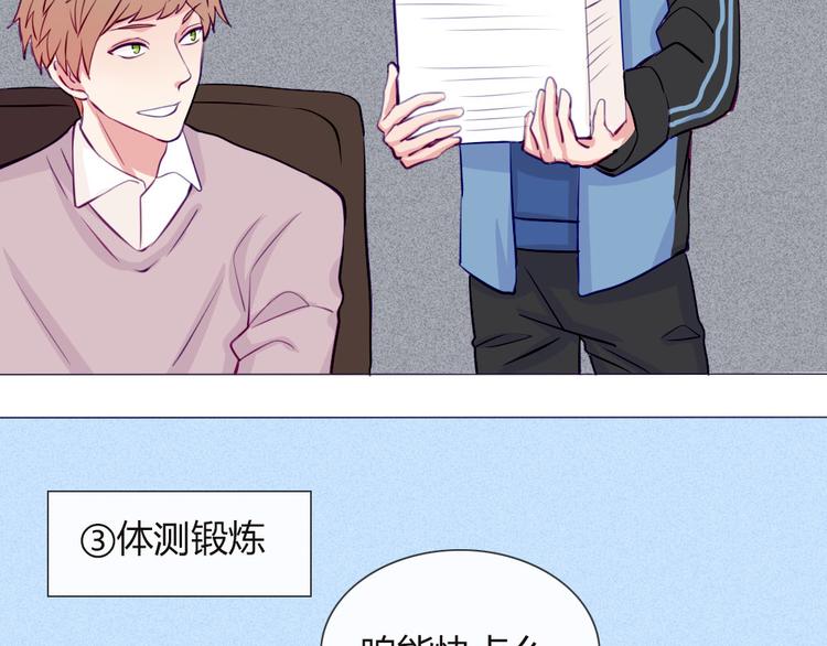 第18话 喜欢和你在一起！10