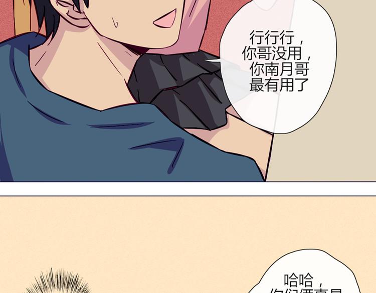 第48话 他们真是什么都不懂12