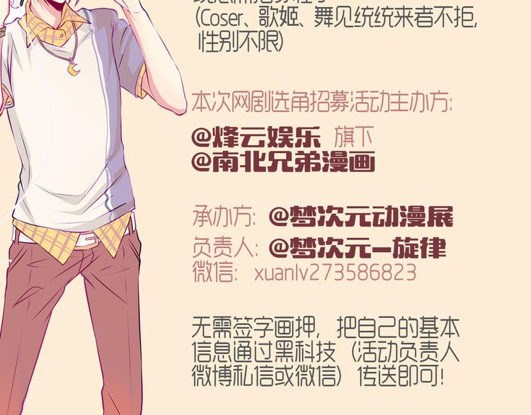 第46话 美丽的东西都有毒67