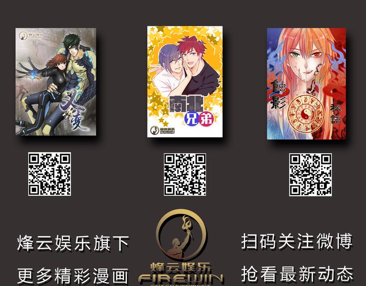 第21话 不会把他交给你的！83