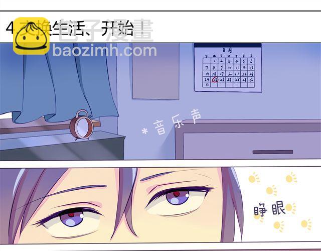 第4、5话 交换生活开始！~3