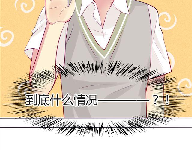 第七、八话 正确的壁咚方式？！117
