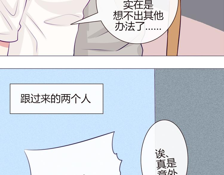 第19话 谭北星是我的！25
