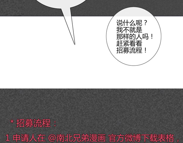 第31话 请别这样61