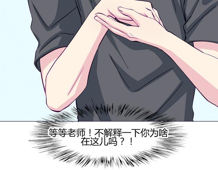 第40话 让大家喜欢上你8