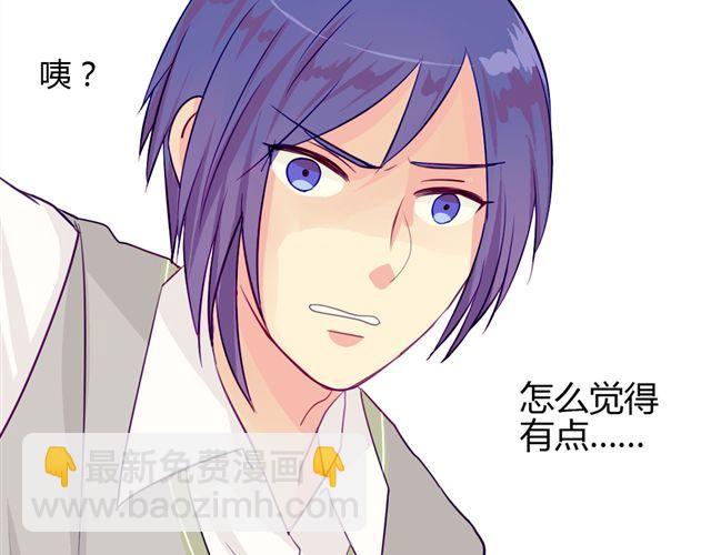 第七、八话 正确的壁咚方式？！46