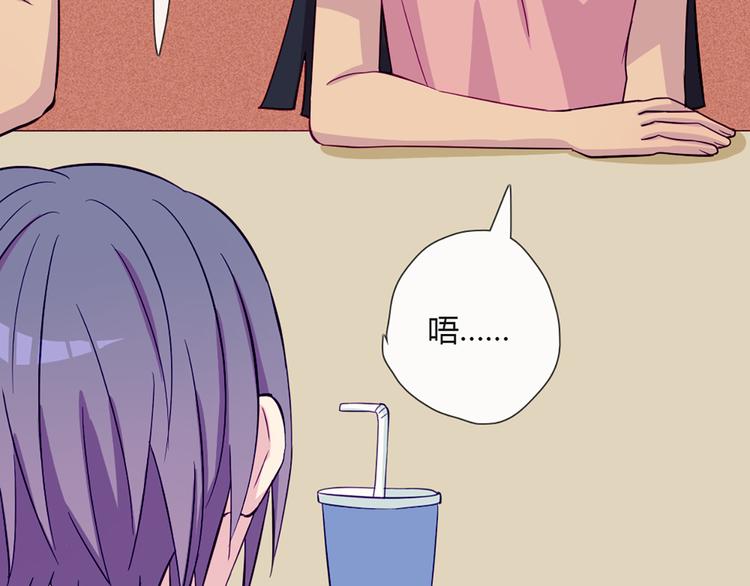 第47话 让他每次用的时候都会想起我！26