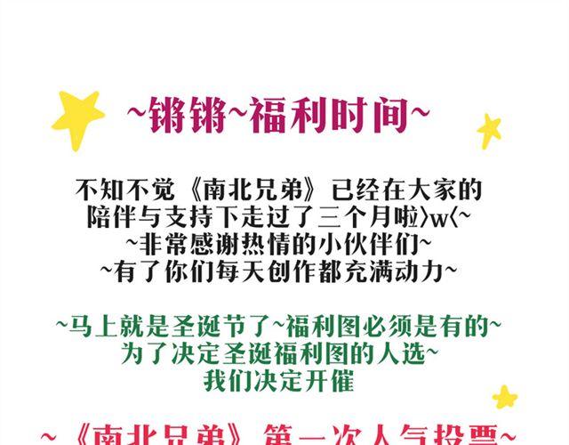 第17话 挑战？情书？？70