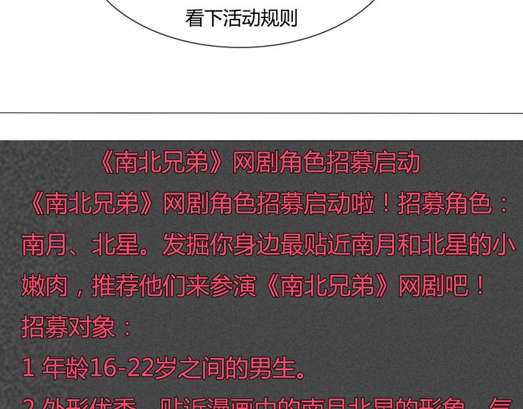 第40话 让大家喜欢上你54