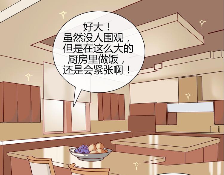 第20话 想吃北星的······48