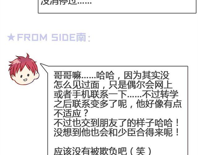 第13话 现在可以公开的情报9