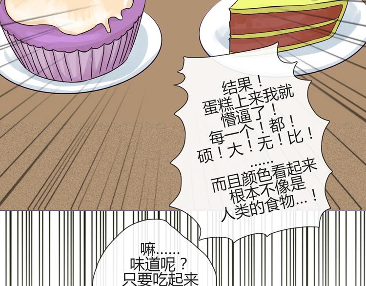 第49话 别用那种眼神看我14