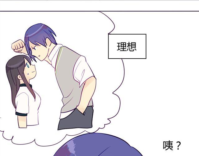 第七、八话 正确的壁咚方式？！45