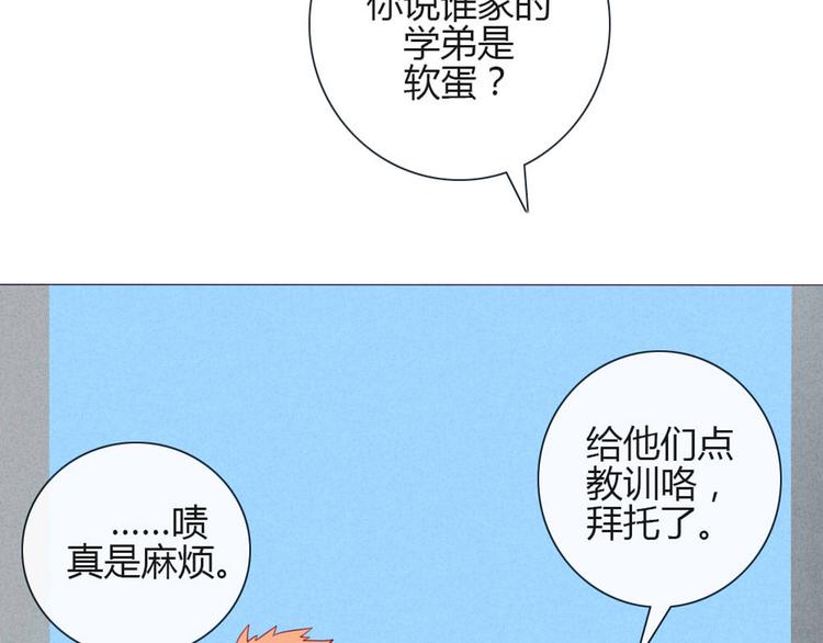 第27话 上街浪个爽37
